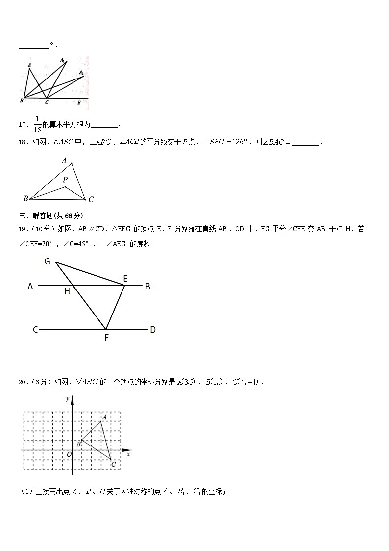 2023-2024学年山东省济南市九级数学八上期末监测试题含答案第3页