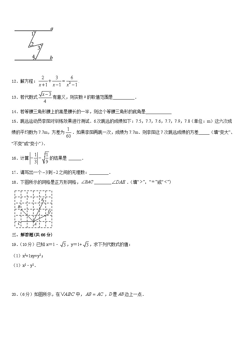 2023-2024学年山东省济南市名校八年级数学第一学期期末复习检测试题含答案03