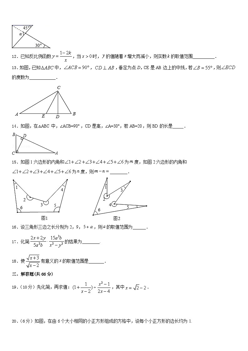 2023-2024学年山东省济南兴济中学八年级数学第一学期期末监测模拟试题含答案第3页