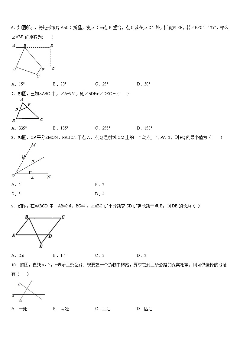 2023-2024学年山东省临清、高唐两地八上数学期末质量跟踪监视模拟试题含答案02