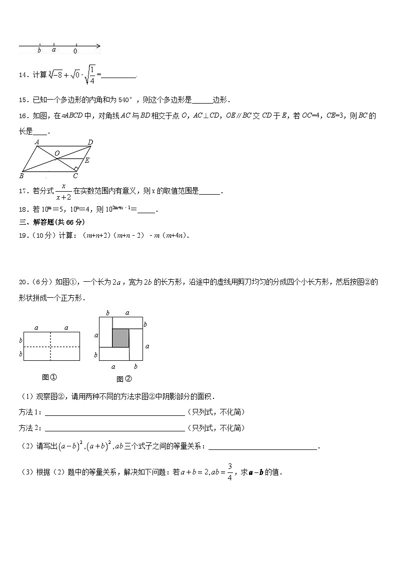 2023-2024学年山东省临清市刘垓子镇中学数学八年级第一学期期末经典模拟试题含答案03