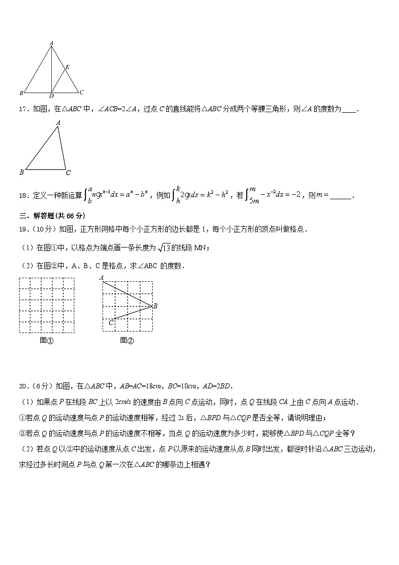 2023-2024学年山东省临沂八上数学期末统考试题含答案03