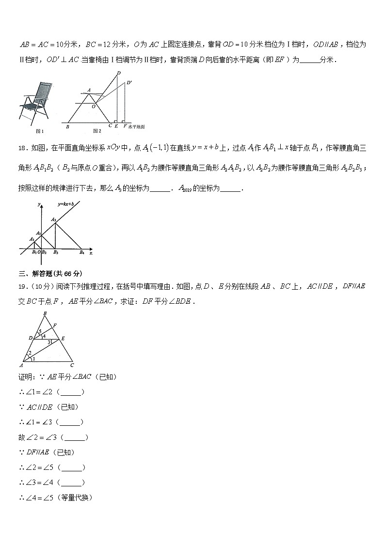 2023-2024学年山东省临沂市12中学数学八上期末质量跟踪监视模拟试题含答案03