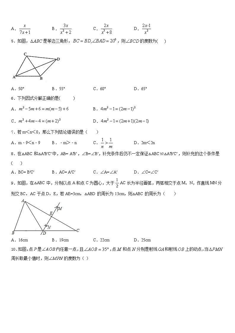 2023-2024学年山东省临沂市费县八年级数学第一学期期末检测模拟试题含答案02