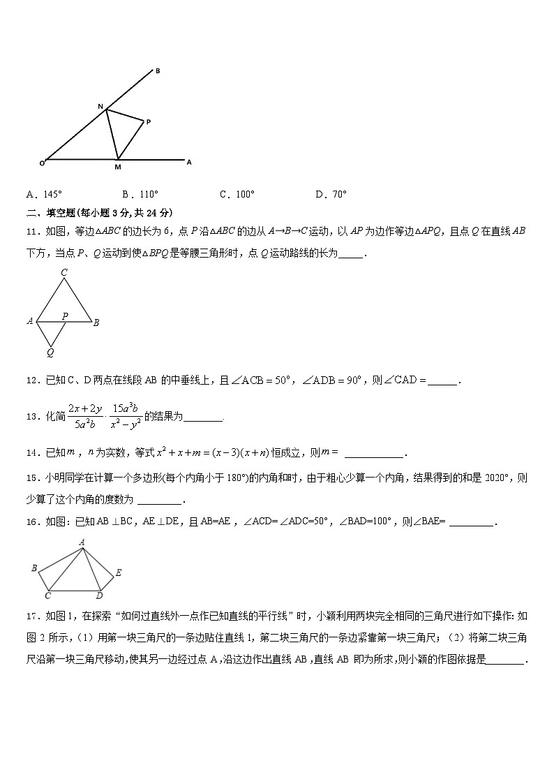 2023-2024学年山东省临沂市费县八年级数学第一学期期末检测模拟试题含答案03