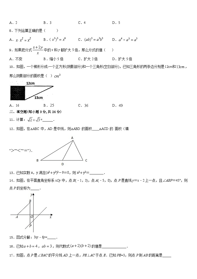 2023-2024学年山东省临沂市兰山区部分学校八年级数学第一学期期末复习检测模拟试题含答案02