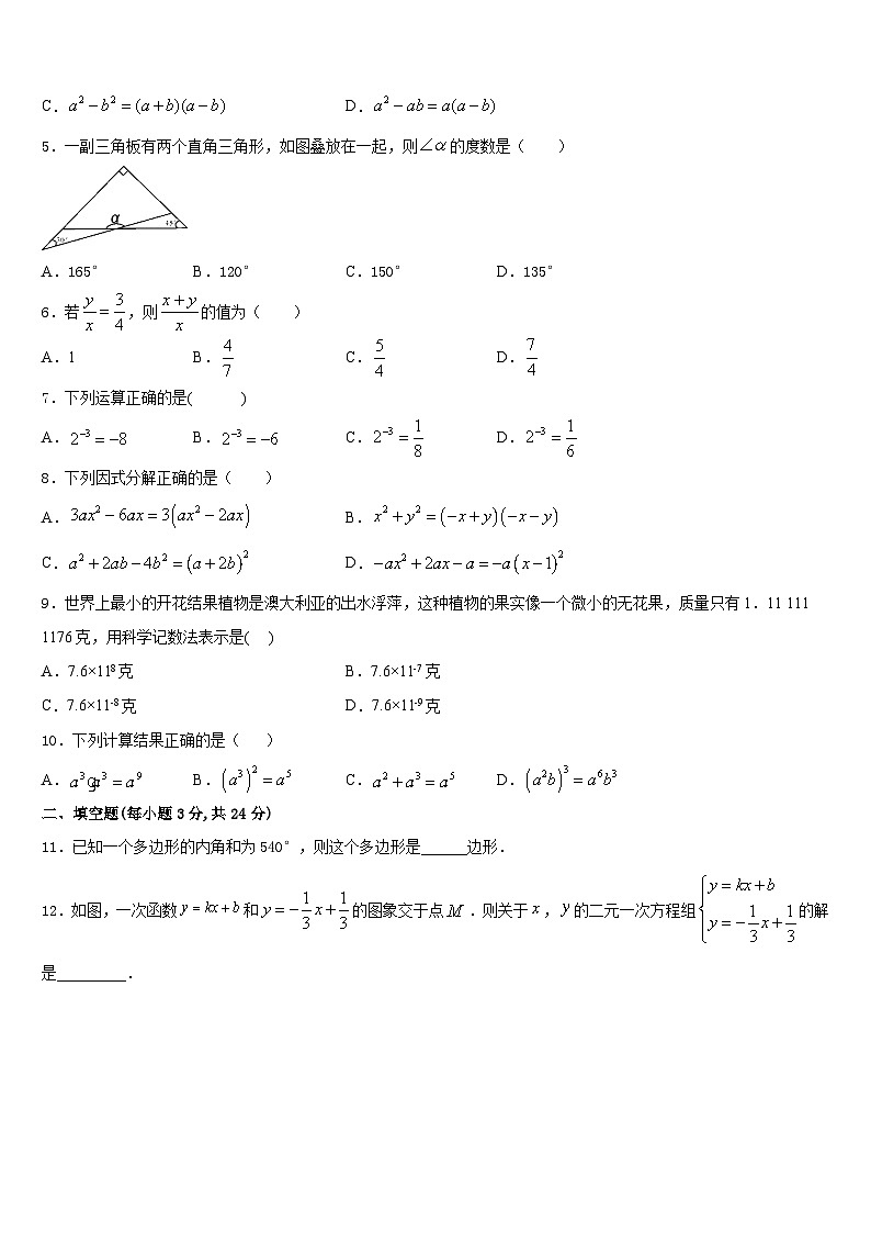 2023-2024学年山东省临沂市沂南县八上数学期末质量检测模拟试题含答案02