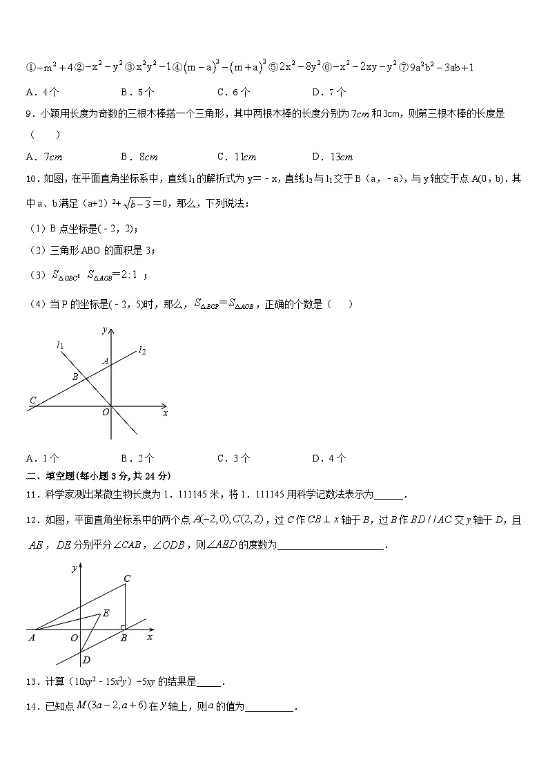 2023-2024学年山东省枣庄市四十一中八上数学期末质量检测试题含答案02