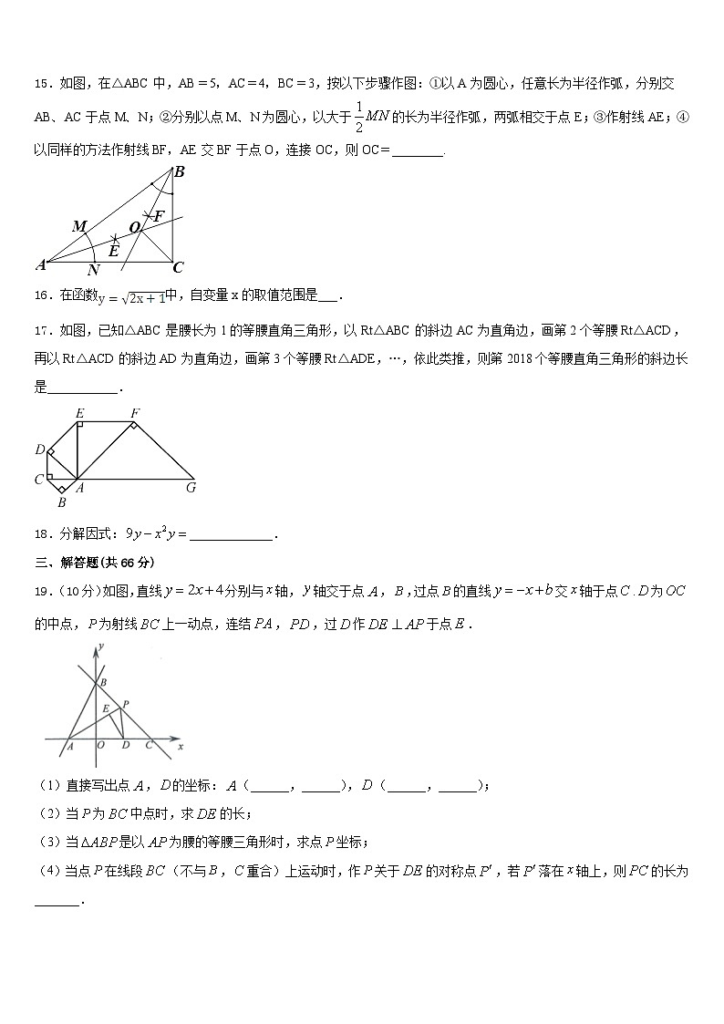2023-2024学年山东省枣庄市四十一中八上数学期末质量检测试题含答案03