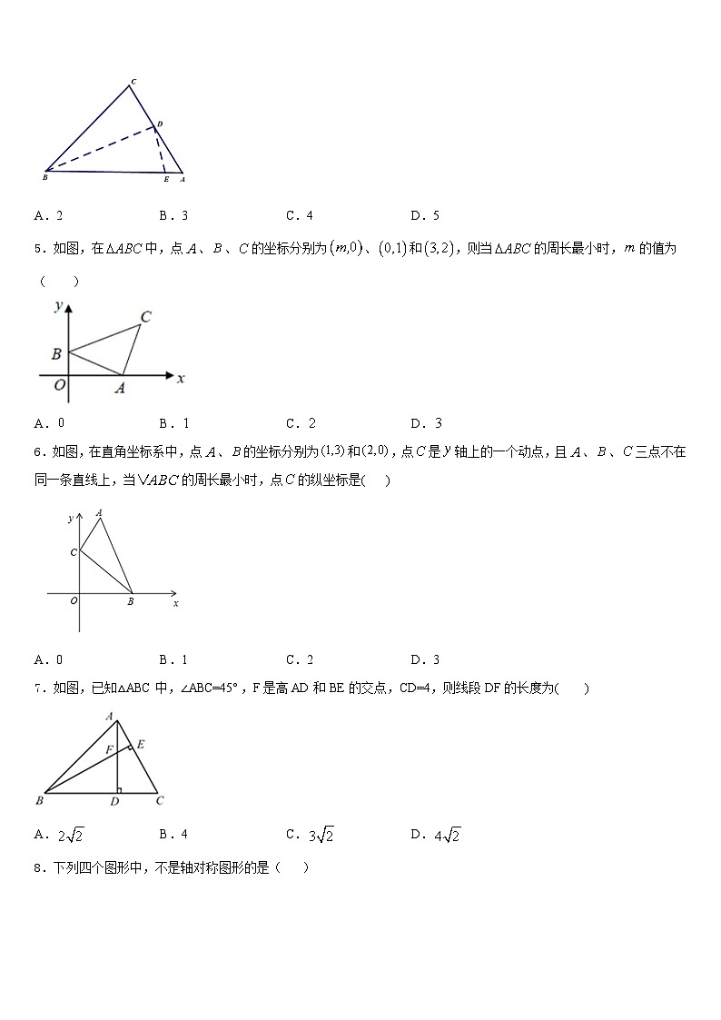 2023-2024学年山东省无棣县八年级数学第一学期期末质量跟踪监视试题含答案第2页