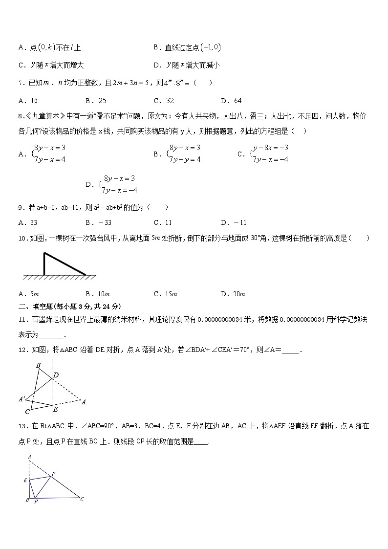 2023-2024学年山东省武城县八上数学期末考试模拟试题含答案02