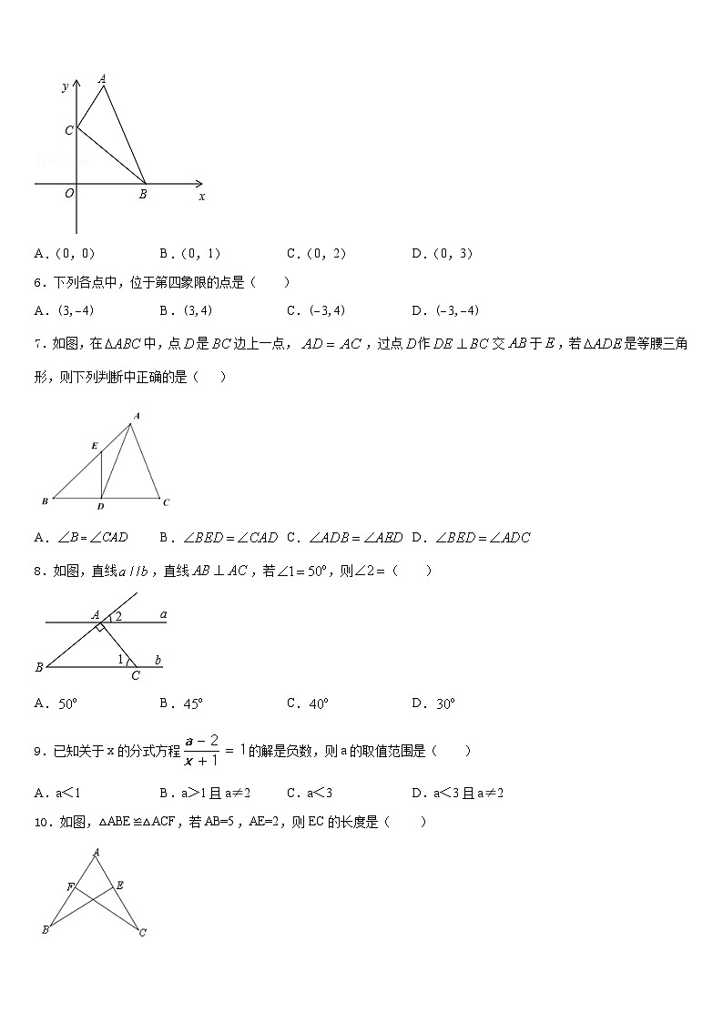 2023-2024学年山东省枣庄市第四十一中学数学八年级第一学期期末复习检测试题含答案第2页