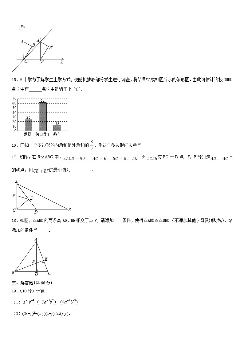 2023-2024学年山东省枣庄市薛城区八上数学期末综合测试试题含答案03