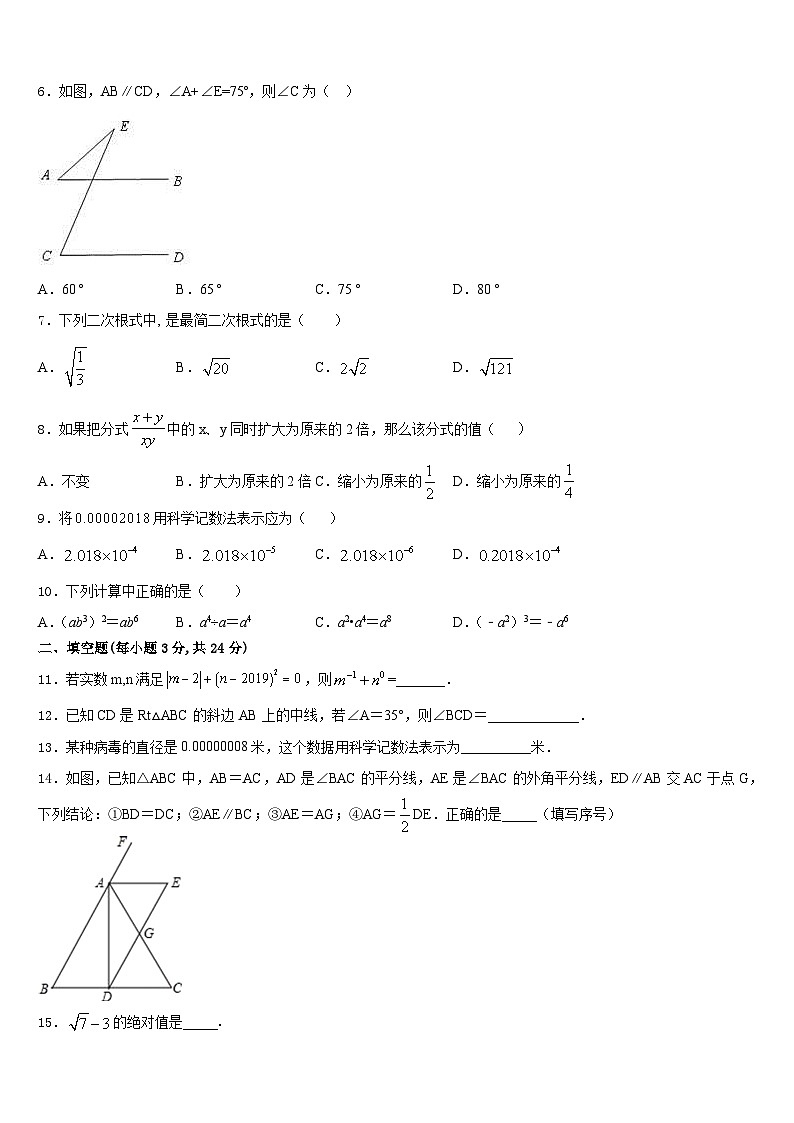 2023-2024学年山东省威海市乳山市八年级数学第一学期期末统考模拟试题含答案02