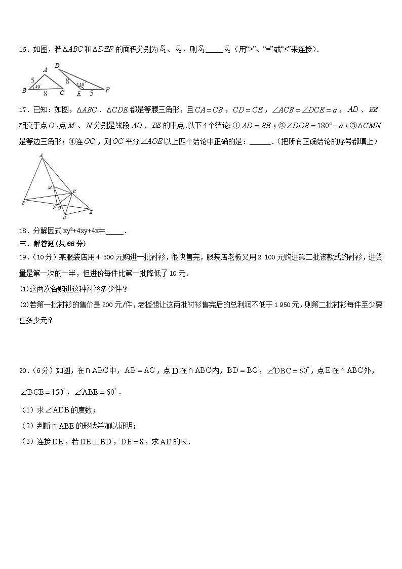 2023-2024学年山东省威海市乳山市八年级数学第一学期期末统考模拟试题含答案03