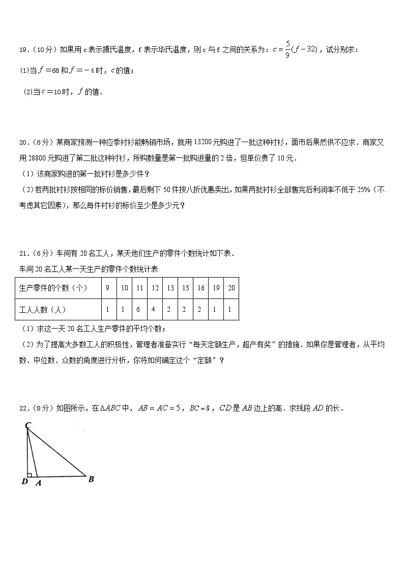 2023-2024学年山东省威海市荣成十四中学八上数学期末达标检测模拟试题含答案03