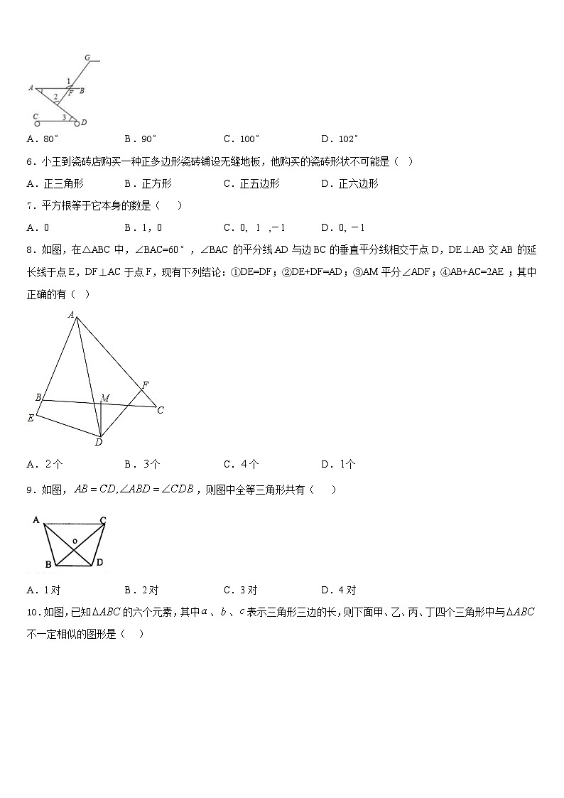 2023-2024学年山东省泰安市新城实验中学八上数学期末考试模拟试题含答案02
