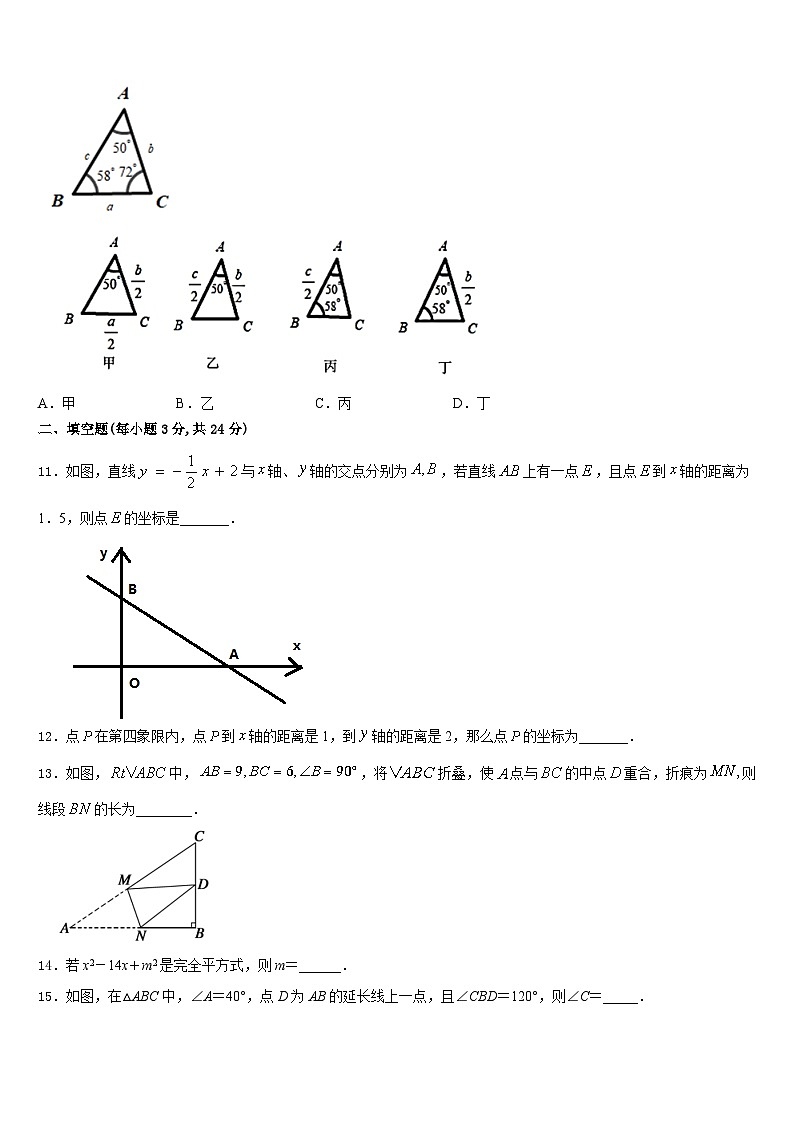 2023-2024学年山东省泰安市新城实验中学八上数学期末考试模拟试题含答案03