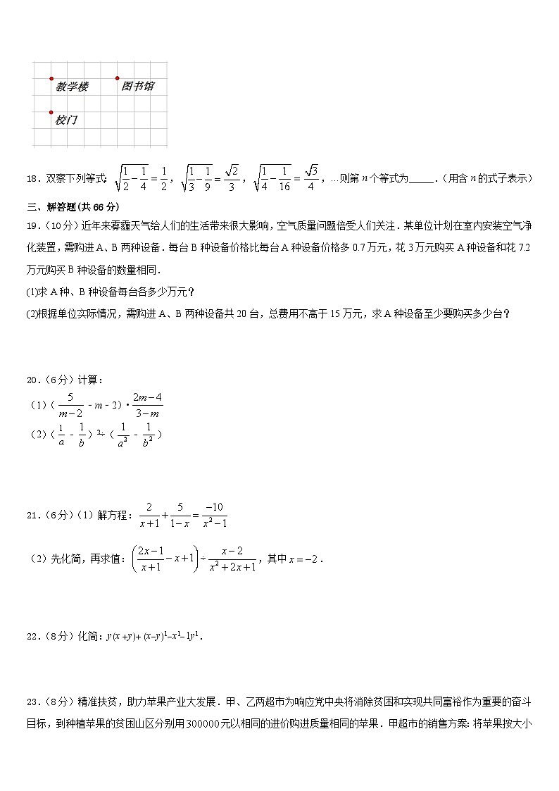 2023-2024学年山东省沂水四十里中学数学八上期末质量检测模拟试题含答案第3页