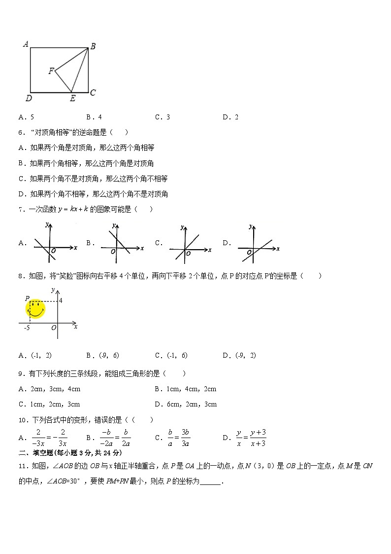 2023-2024学年山东省威海市实验中学数学八年级第一学期期末检测模拟试题含答案02