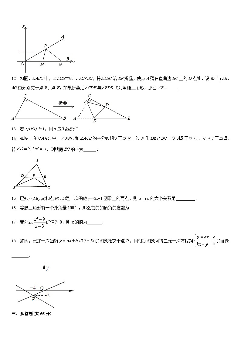 2023-2024学年山东省威海市实验中学数学八年级第一学期期末检测模拟试题含答案03