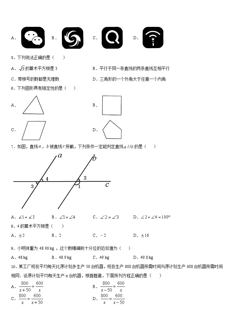 2023-2024学年山东省泰安宁阳县联考数学八上期末监测模拟试题含答案02