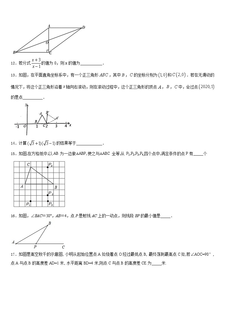 2023-2024学年山东省枣庄市市中学区八上数学期末质量跟踪监视试题含答案03