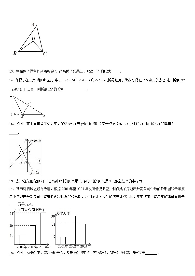 2023-2024学年山东省滨州市五校联合八年级数学第一学期期末考试模拟试题含答案03