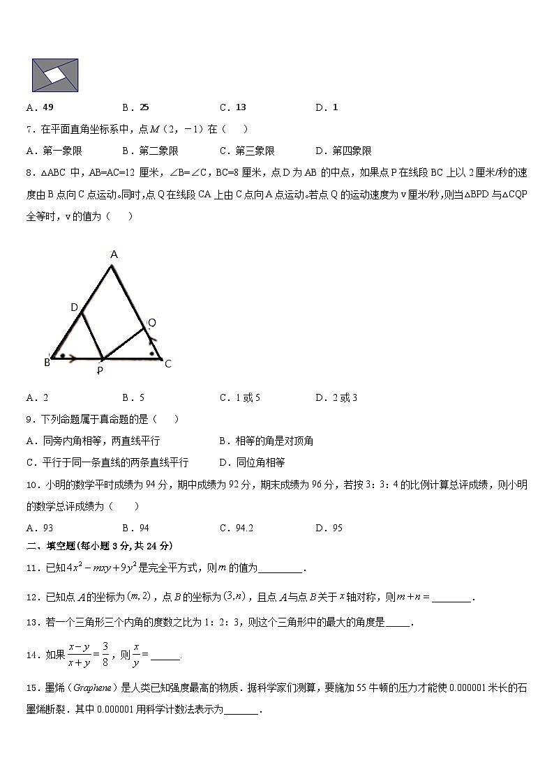 2023-2024学年山东省菏泽市曹县八上数学期末考试模拟试题含答案02