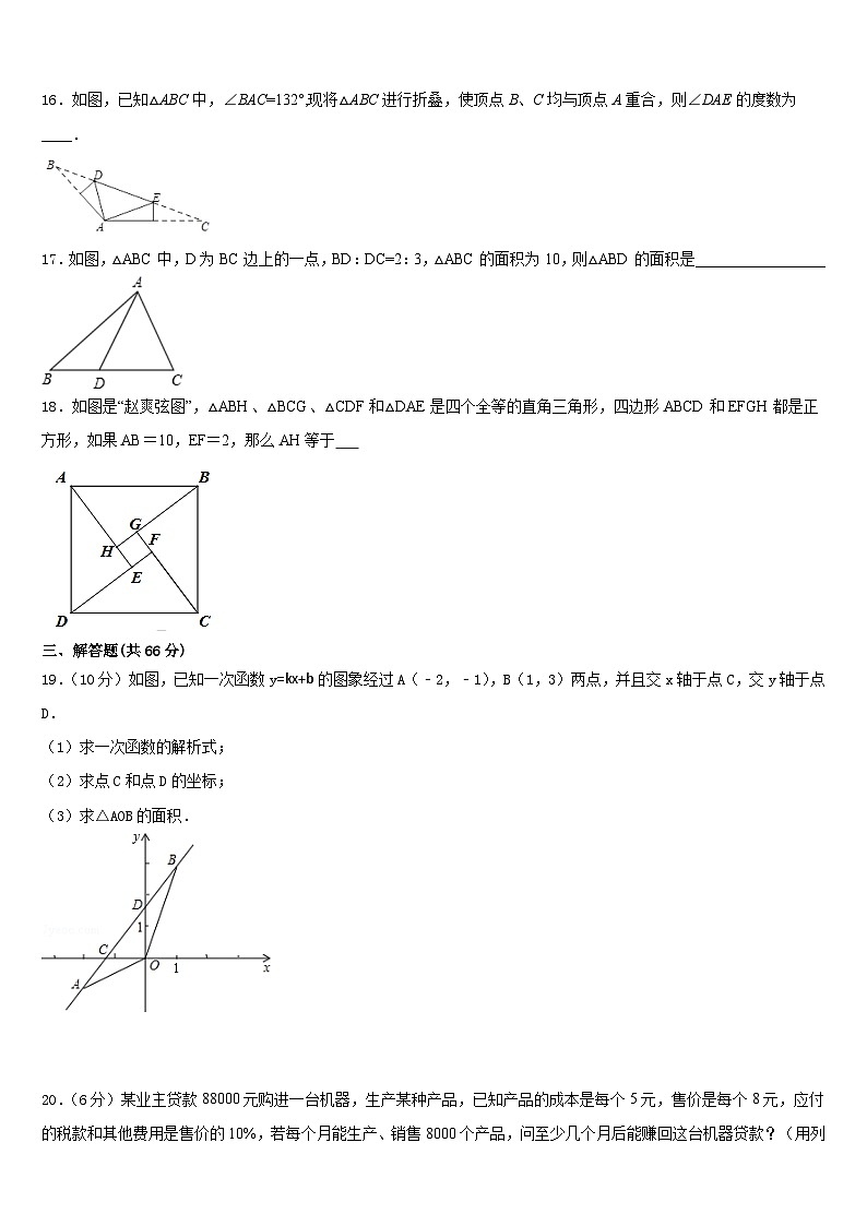 2023-2024学年山东省菏泽市曹县八上数学期末考试模拟试题含答案03