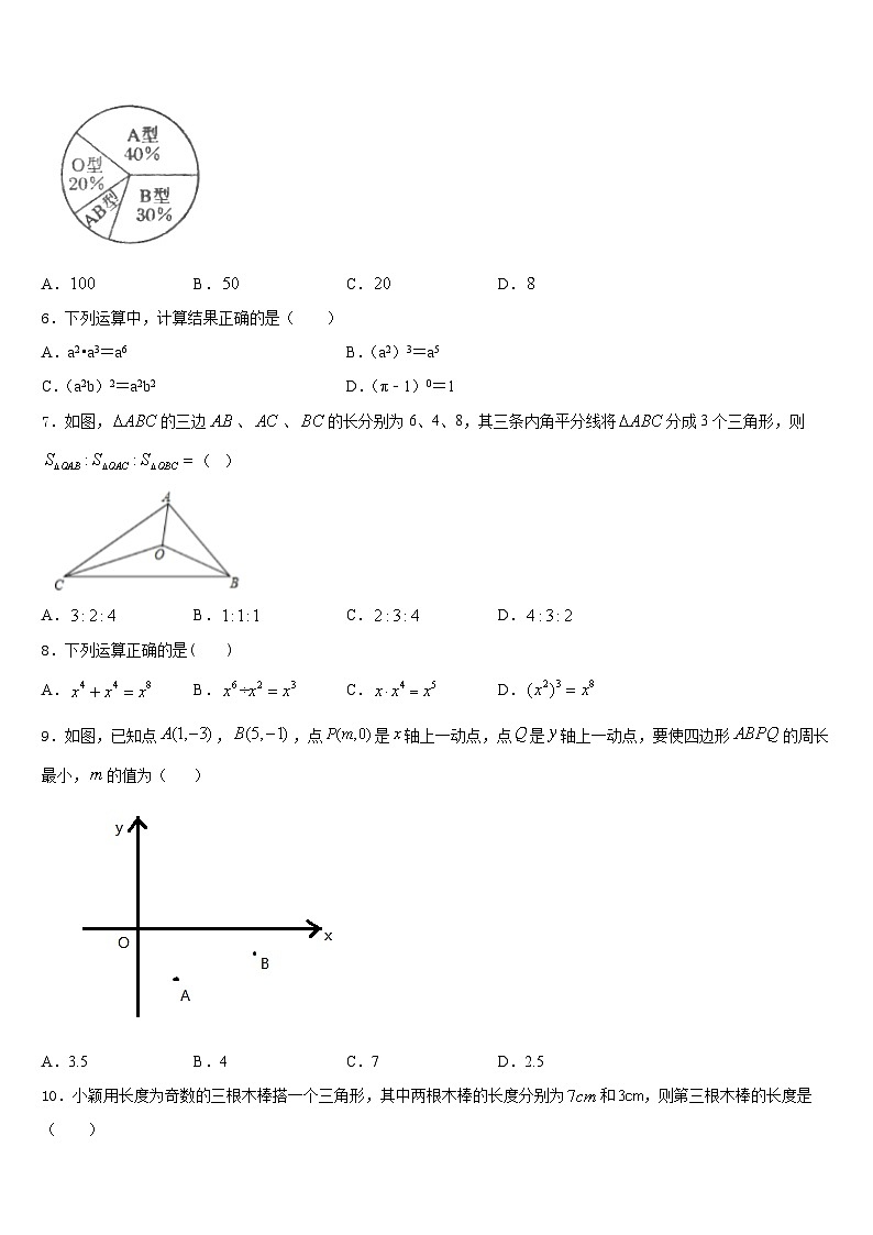 2023-2024学年山东省菏泽市牡丹区八上数学期末质量检测试题含答案02
