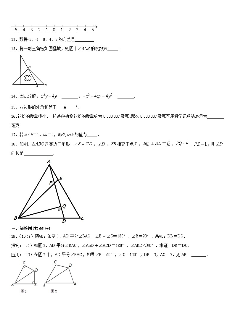 2023-2024学年山东省济宁市任城区八上数学期末检测模拟试题含答案03