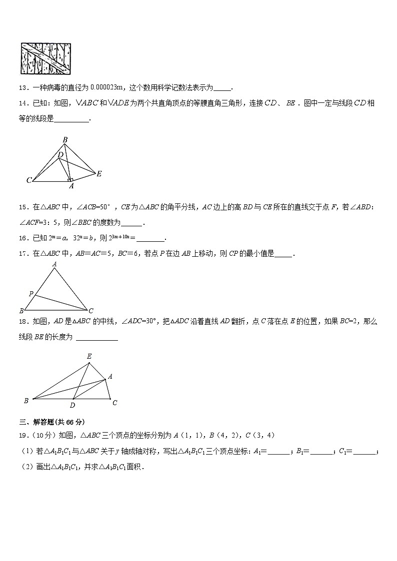 2023-2024学年山东省济宁市泗水县八年级数学第一学期期末监测模拟试题含答案03