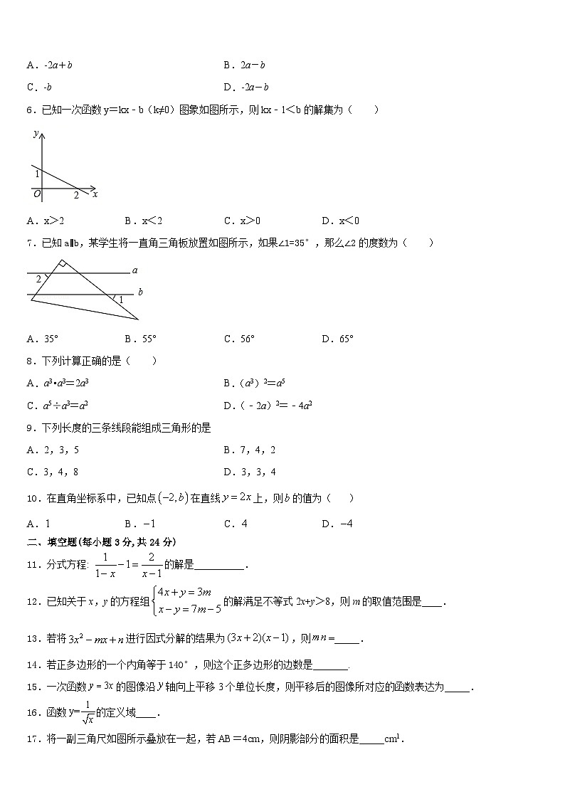 2023-2024学年山东省济宁市兖州市数学八年级第一学期期末经典试题含答案02