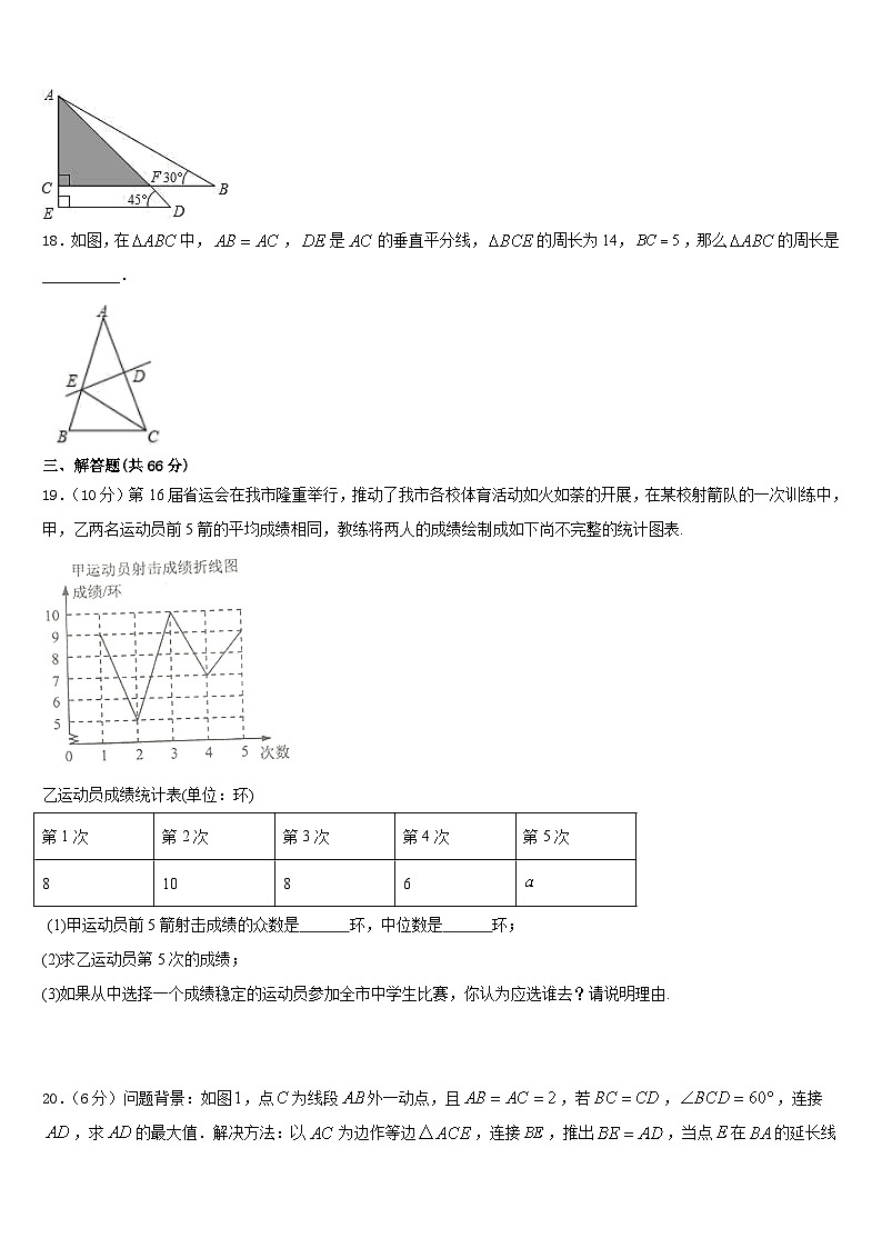 2023-2024学年山东省济宁市兖州市数学八年级第一学期期末经典试题含答案03