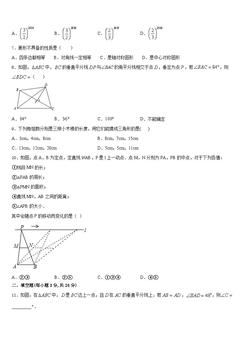 2023-2024学年山东省济宁市邹城八中学八年级数学第一学期期末复习检测模拟试题含答案02