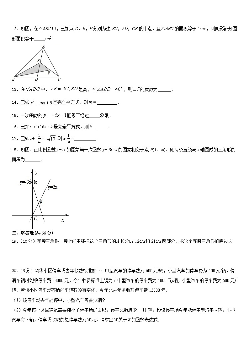2023-2024学年山东省莱城区刘仲莹中学八年级数学第一学期期末达标检测模拟试题含答案03