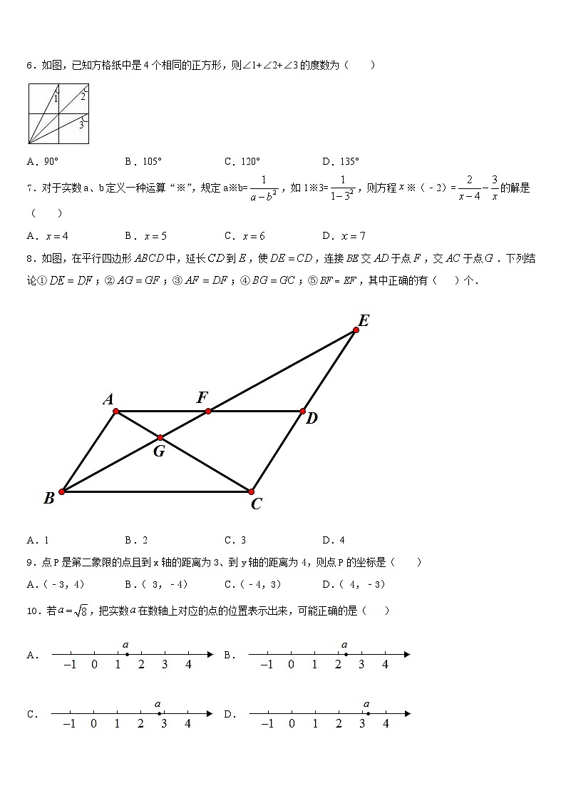 2023-2024学年山东省莱芜莱城区五校联考八年级数学第一学期期末统考模拟试题含答案02