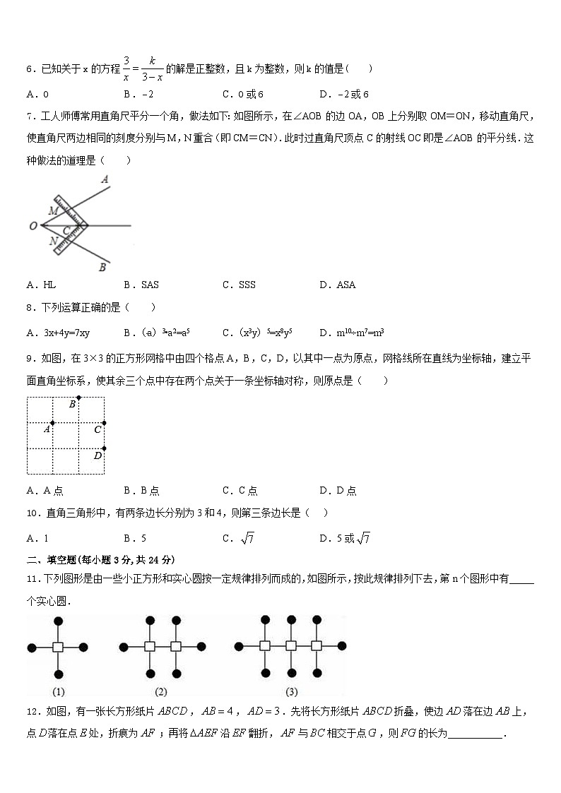2023-2024学年山东省聊城市莘县八上数学期末达标测试试题含答案02