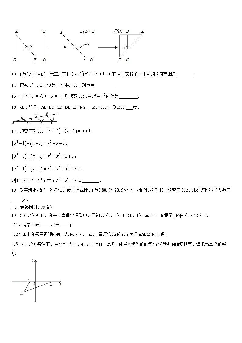 2023-2024学年山东省聊城市莘县八上数学期末达标测试试题含答案03