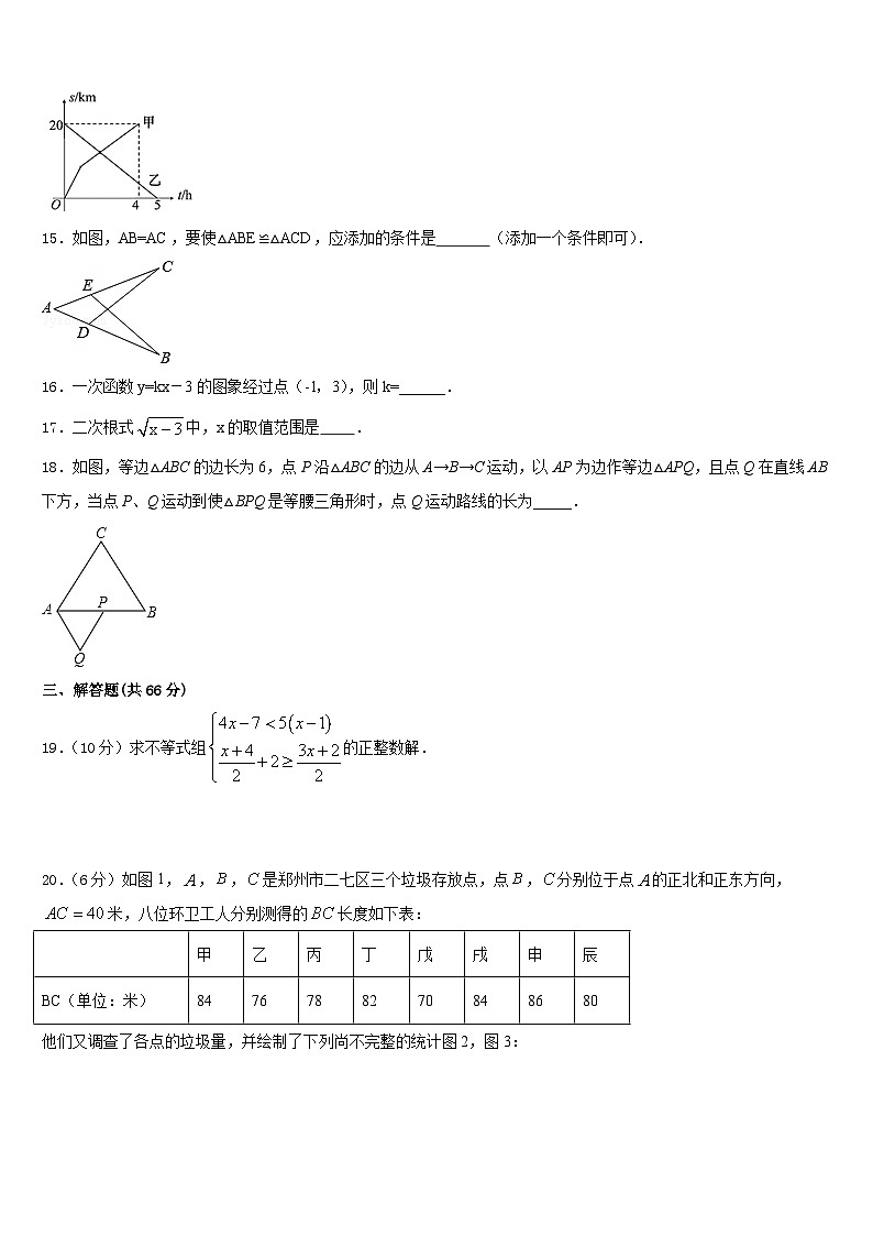 2023-2024学年山东省荣成三十五中学数学八上期末质量跟踪监视试题含答案第3页
