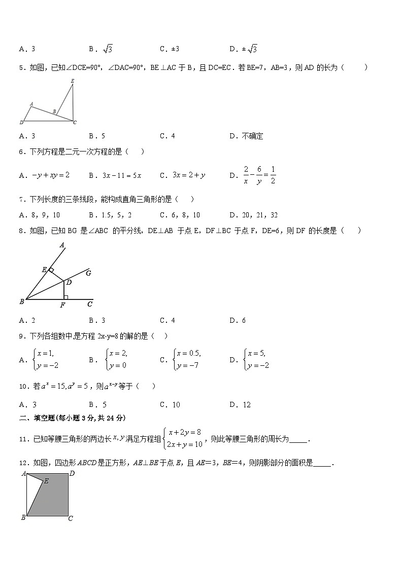2023-2024学年山东省青岛市青大附中八年级数学第一学期期末检测模拟试题含答案02