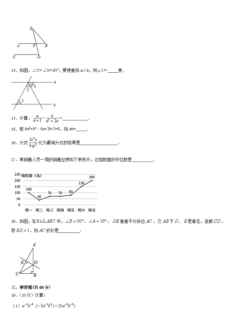 2023-2024学年山东省郓城县联考八上数学期末联考试题含答案第3页