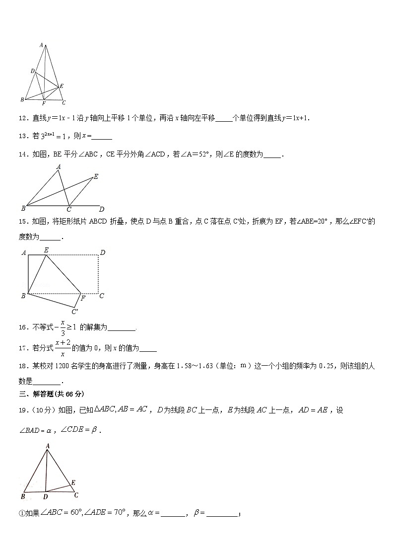 2023-2024学年山东省青岛市西海岸新区八年级数学第一学期期末综合测试模拟试题含答案03