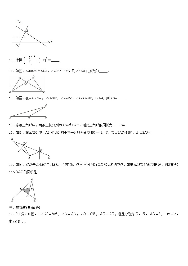 2023-2024学年山东省青岛开发区育才中学数学八年级第一学期期末复习检测试题含答案第3页