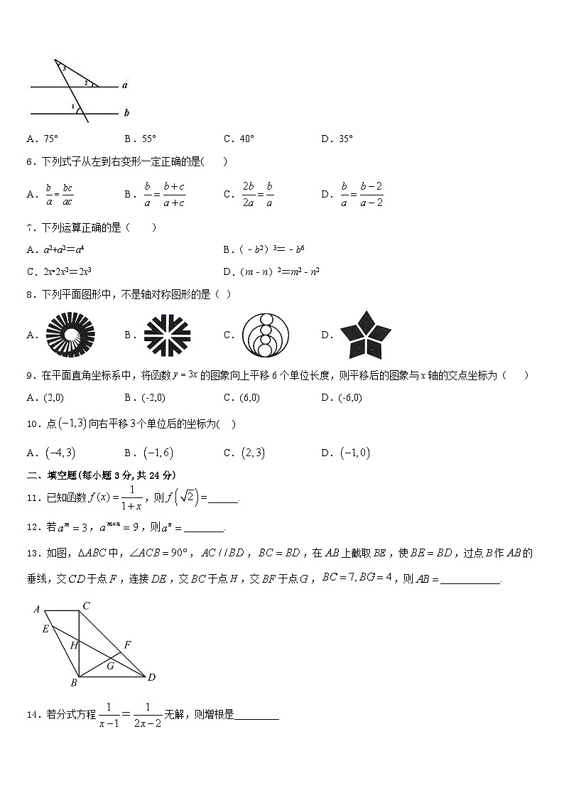 2023-2024学年山东省潍坊市高密四中学文慧学校八上数学期末达标测试试题含答案02