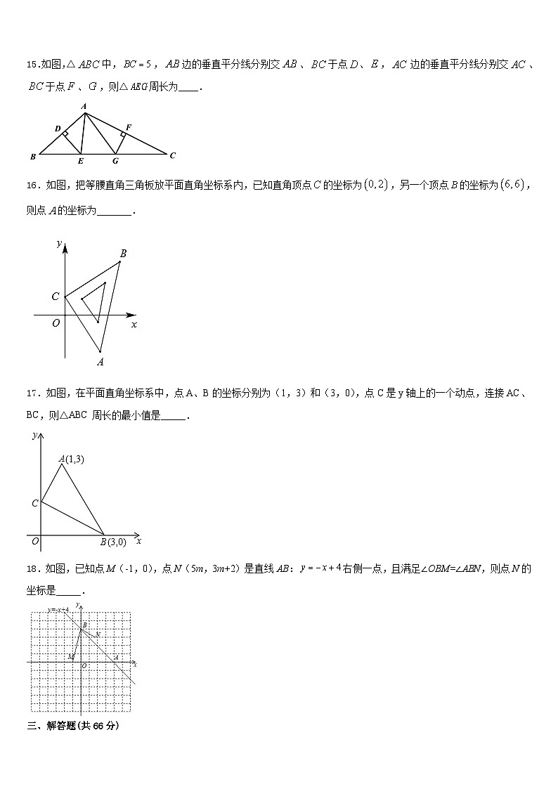 2023-2024学年山东省潍坊市高密四中学文慧学校八上数学期末达标测试试题含答案03