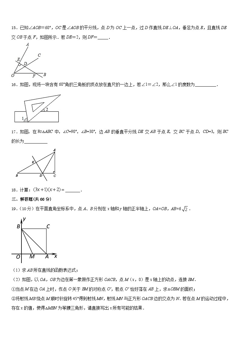 2023-2024学年山东省重点中学数学八上期末检测模拟试题含答案03