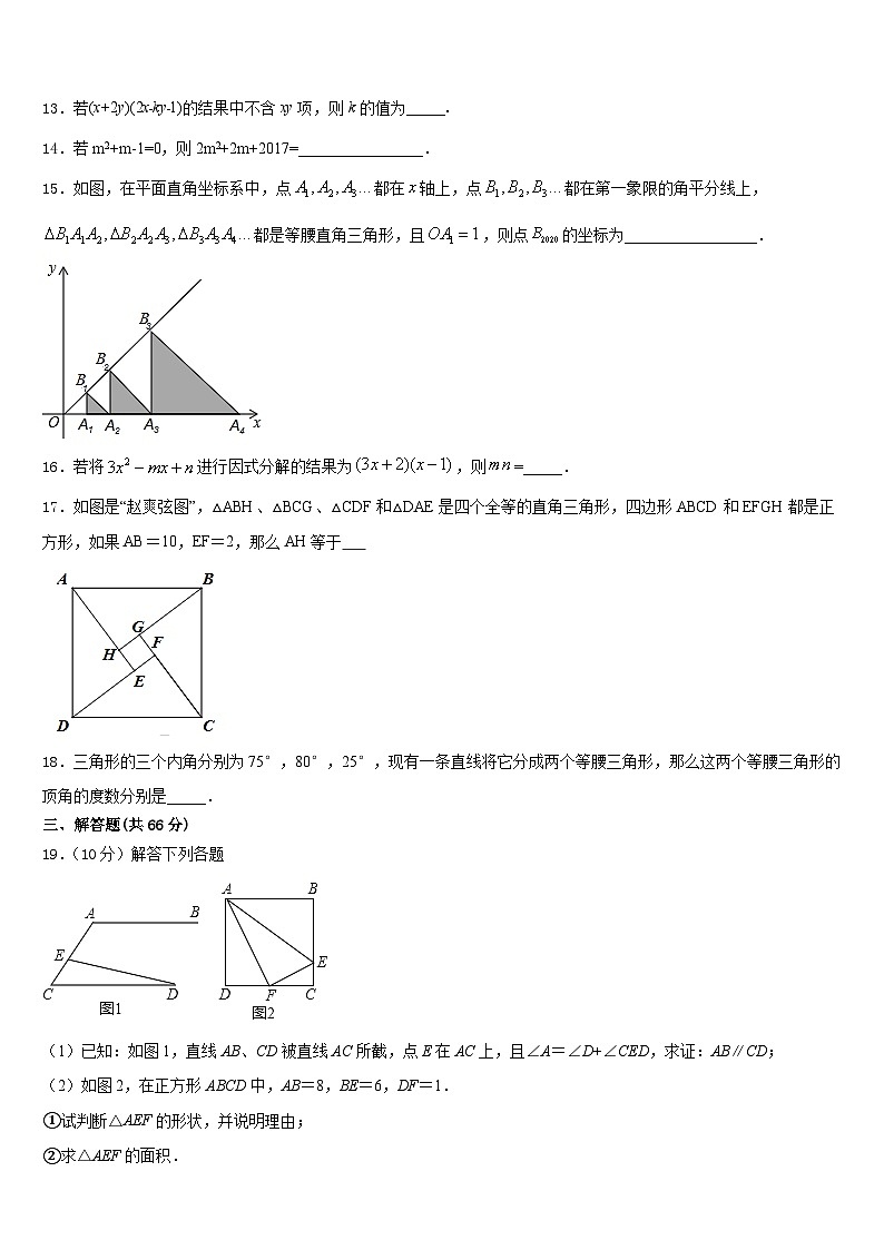 2023-2024学年山东省淄博市周村区萌水中学八年级数学第一学期期末质量跟踪监视试题含答案03