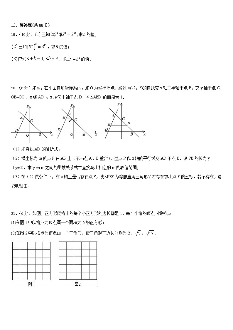 2023-2024学年山东省淄博市桓台县八年级数学第一学期期末联考模拟试题含答案03